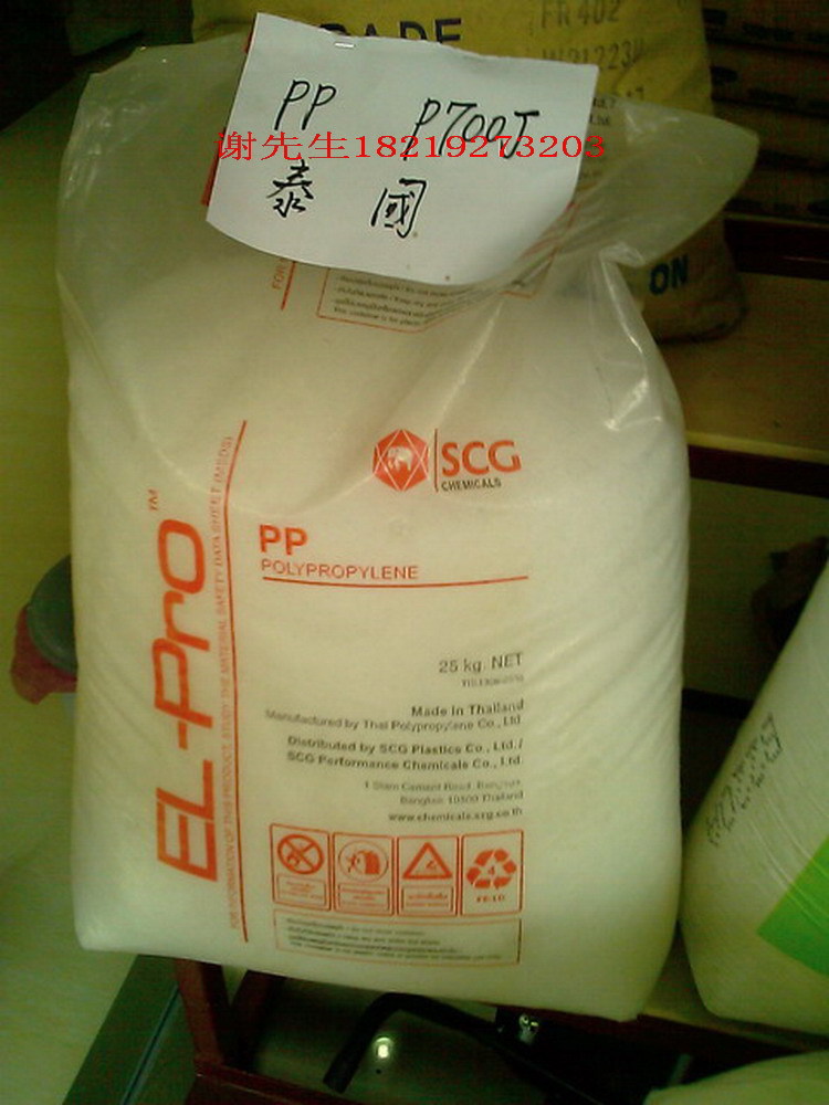 pp/泰国scg/p700j