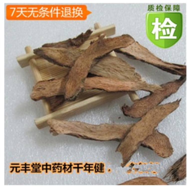 中药材千年健干一包针千颗针千年见片500克一斤20元
