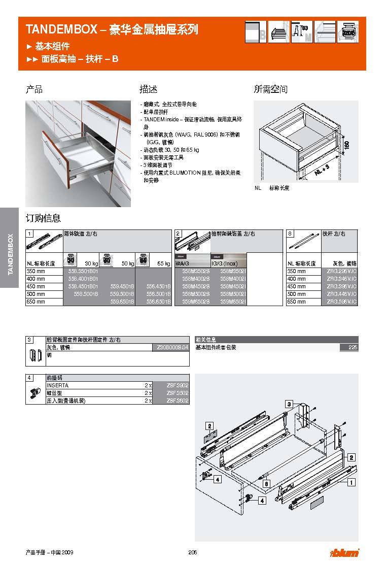 百隆中抽 b高 blum金属抽屉带杆 进口灰色中抽b135mm 奥地利进口