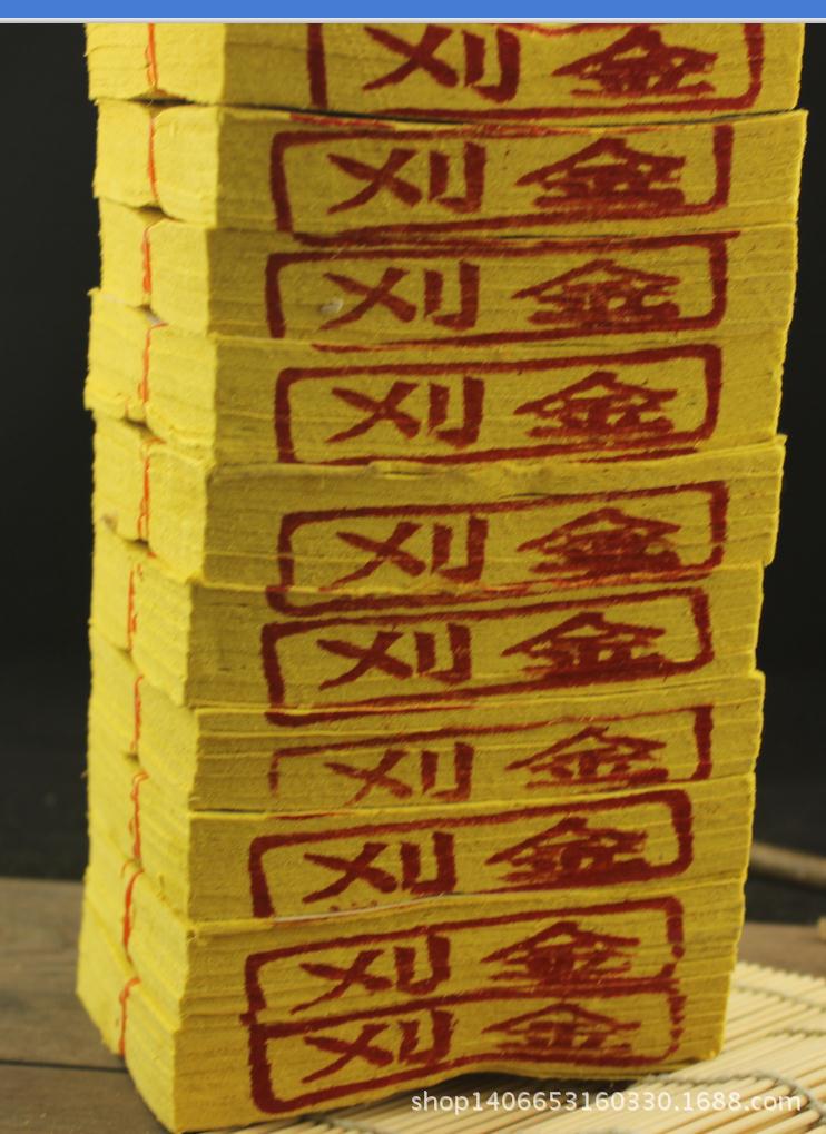 挂金台湾拜拜金纸批发环保纸品金银纸神明纸拜神用品