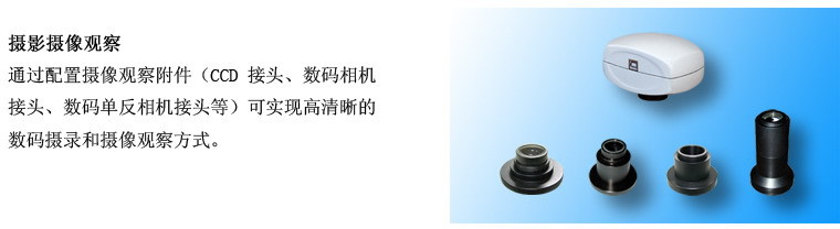 L2003正置金相显微镜彩图4