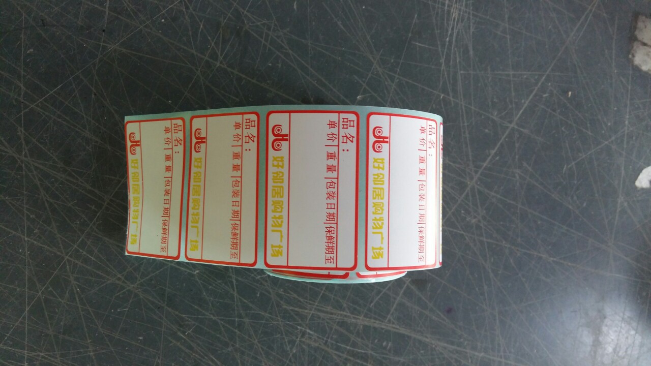 不干胶印刷标签40*46 订制出口不干胶标签 购物广场标签 500张/卷