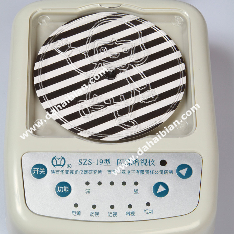 华亚 视力矫正仪 弱视治疗仪 近视治疗仪 szs-19