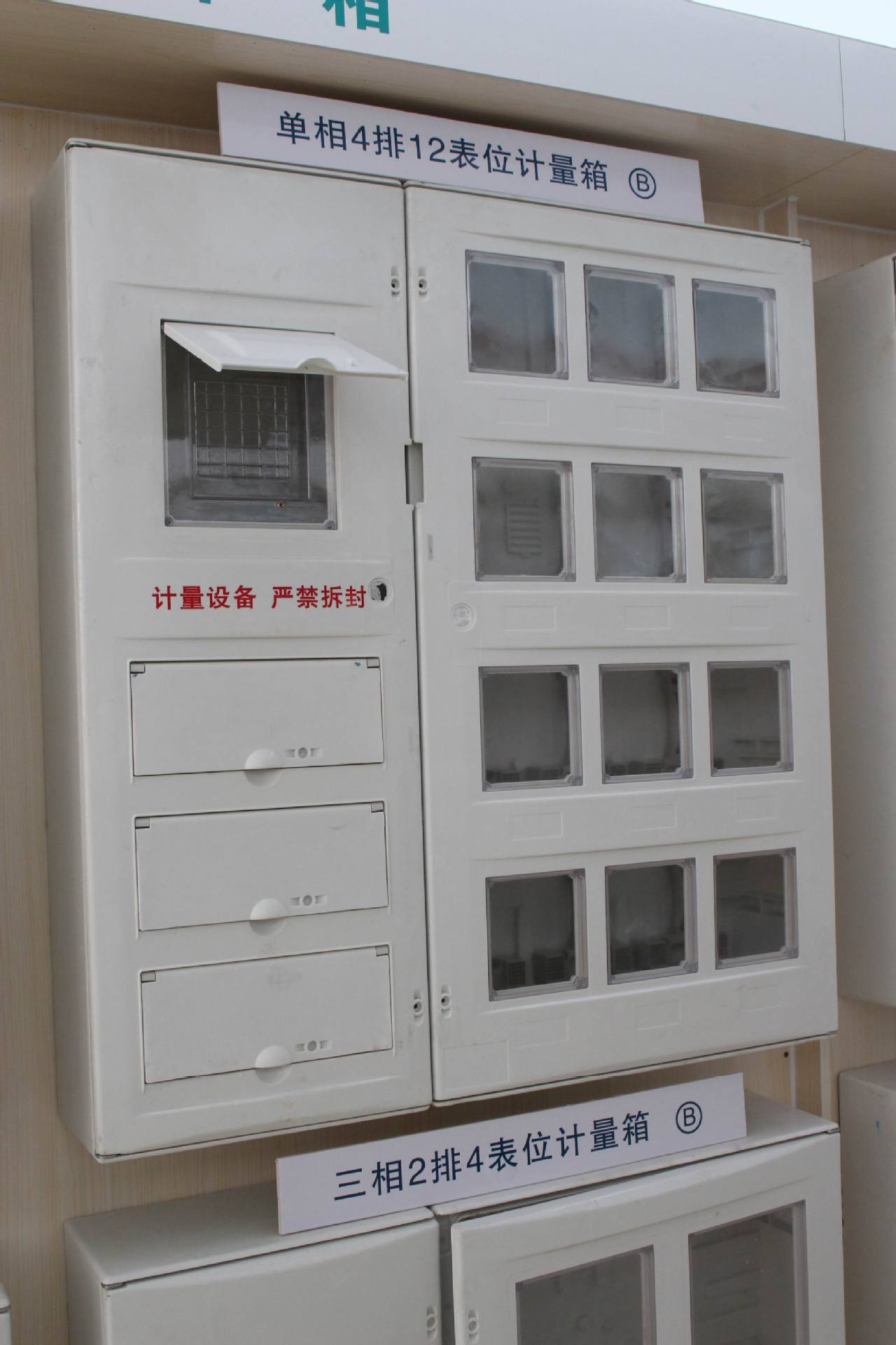 腾宏电气 供应国网新标准电表箱 单相4排12表 品质保障 欢迎咨询