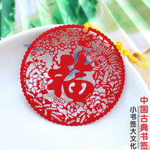 上尚创意【福】中国风金属古典民族创意中国结包装商务礼物书签