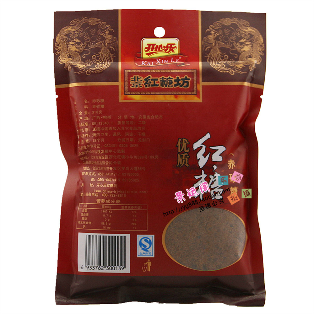 318g北京红糖坊 开心乐优质红糖白糖