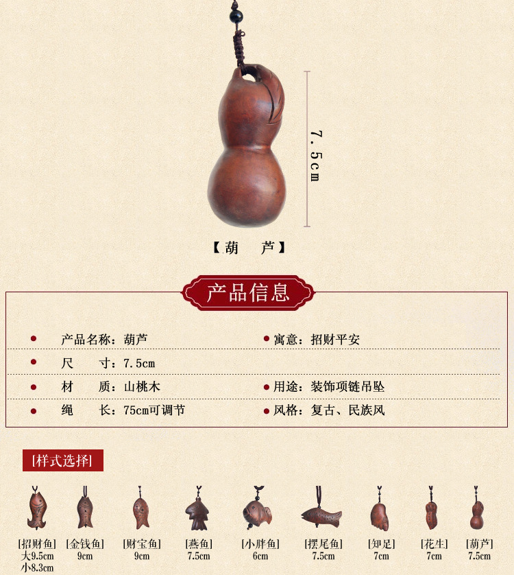 特价直销桃木葫芦毛衣链 项链吊坠手工雕刻木质民族风文艺范挂.