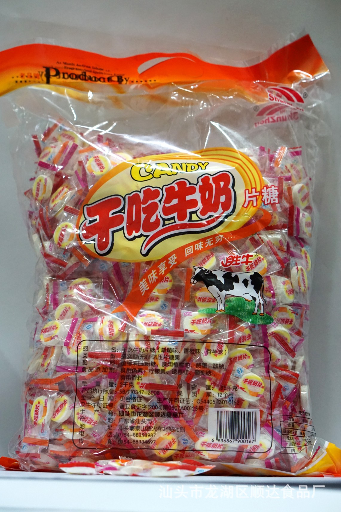 干吃奶片牛奶片糖厂家直销一箱5包净含量2千克袋装糖果