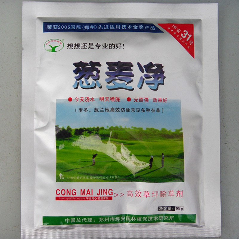 批发 零售葱麦净/坪安31号/草坪专用除草剂/葱兰,冬麦专用