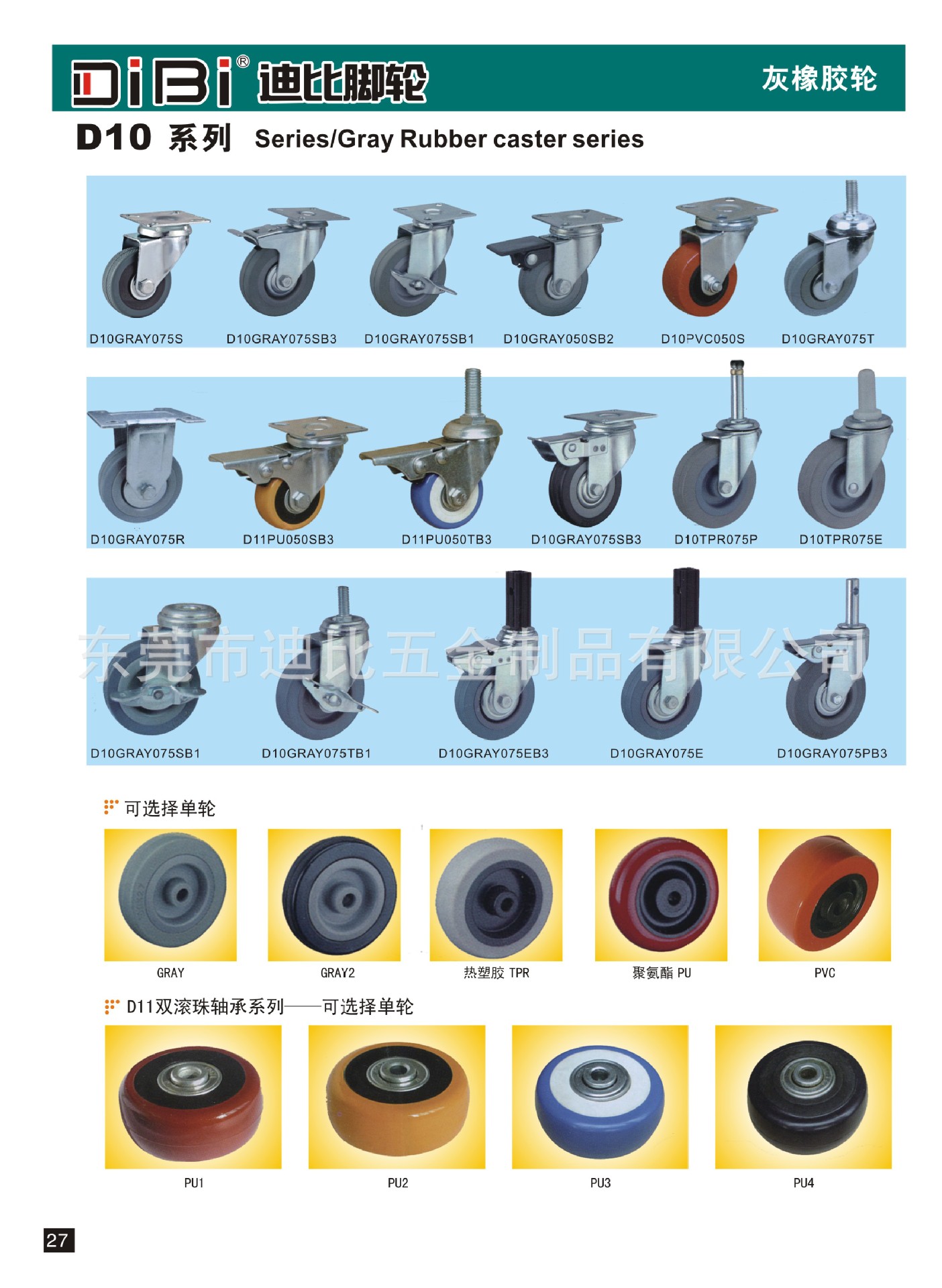 供应家具脚轮万向轮 60直径家私尼龙轮 厂家直销