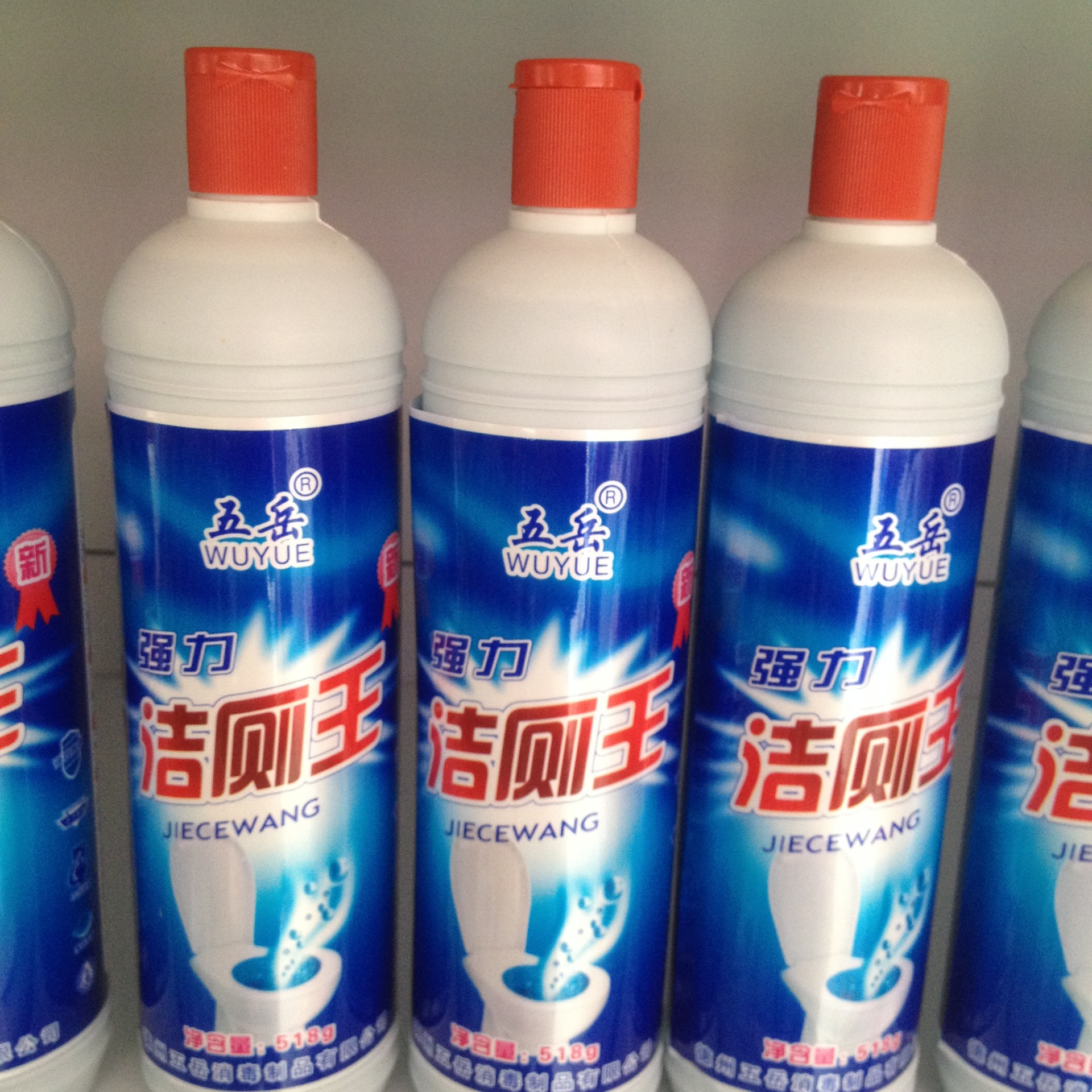 厂价批发五岳洁厕王商超 宾馆 家用 质量