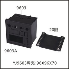 柜装仪表外壳 壳体 塑料外壳 壳体塑料外壳面板