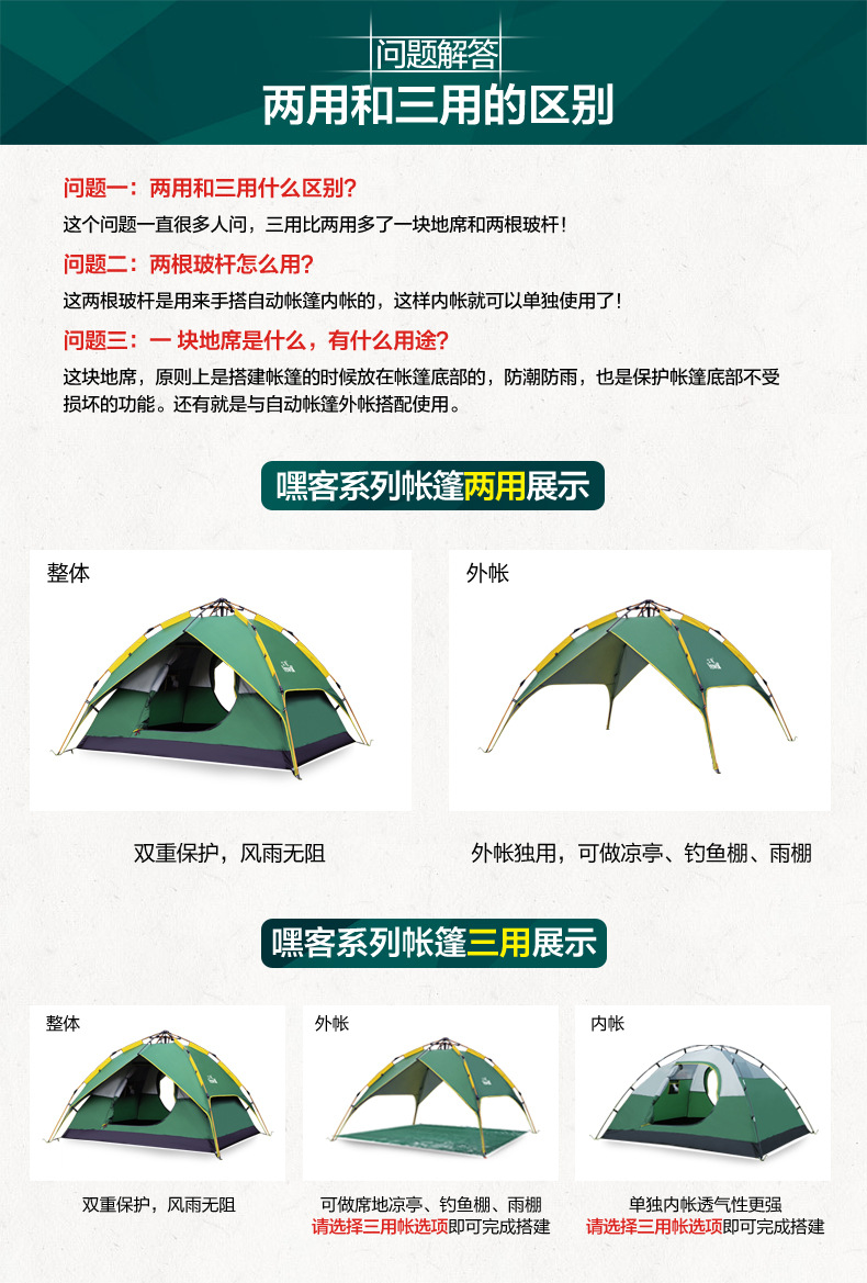 公狼自动帐篷露营装备34人防暴雨野营户外帐篷嘿客7号液压帐篷