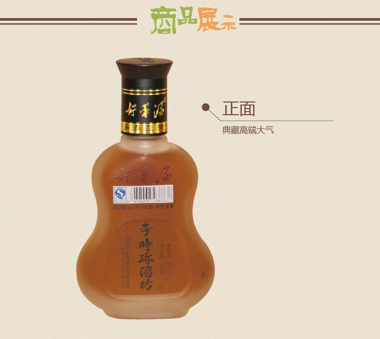 李时珍好禾药酒125ml 单瓶装保健型 养生配制药酒 32度 酒水药酒