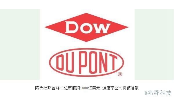 【道康宁解散】有机硅行业老大道康宁将不复存在