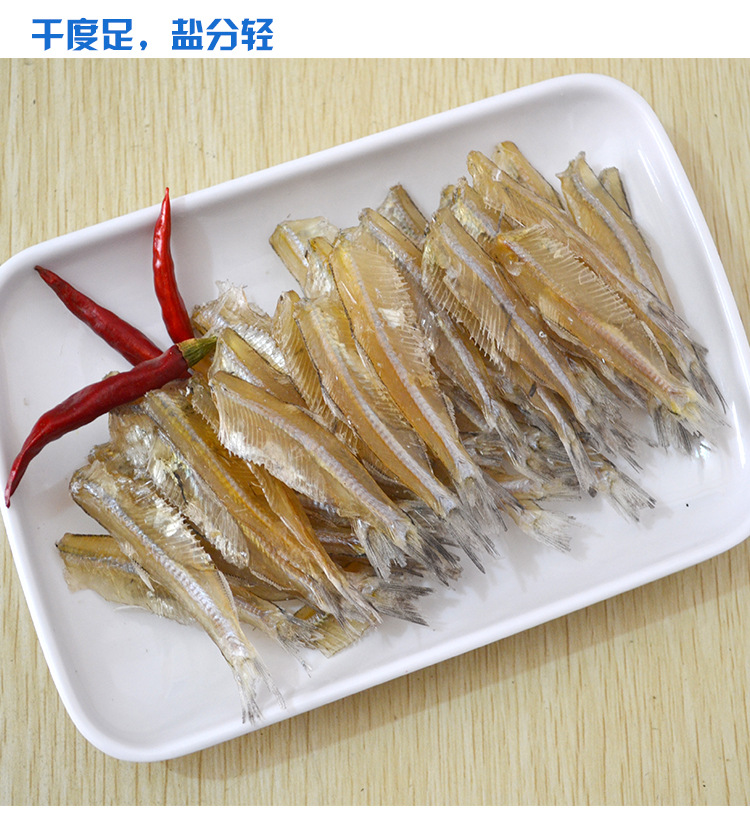 专业批发腌制即食水晶鱼干 日照优质即食食品供应商 水晶鱼干选购