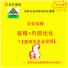 河南企业官网装修优化|河南省企业官网装修优化套餐