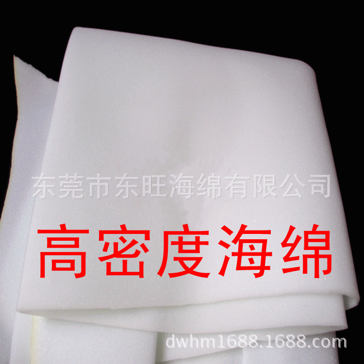 鞋材泡棉 高弹海绵 供应厚街海棉厂 质量保证 交货快