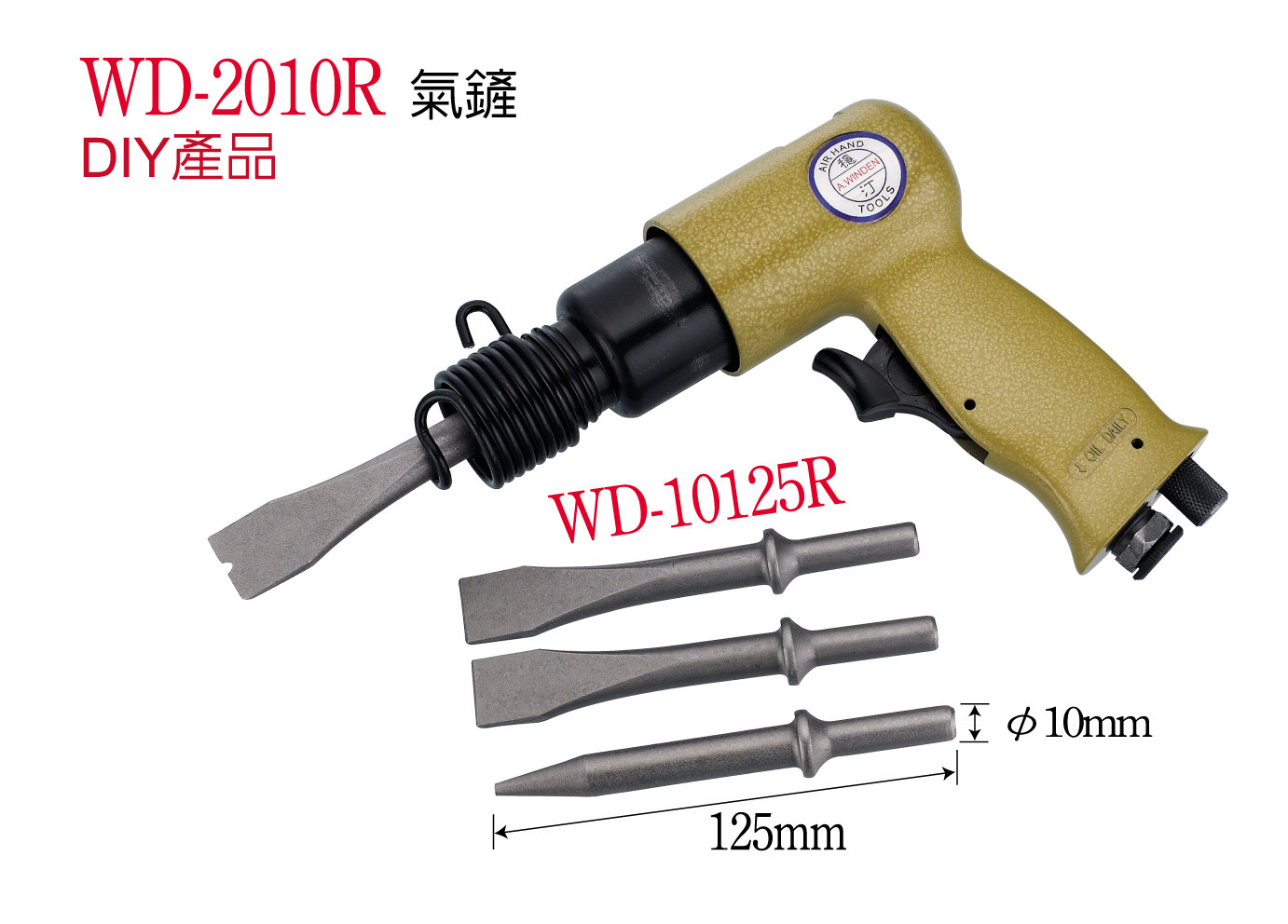 稳汀枪形气铲 气动铲刀 除锈铲 winden  wd-2010