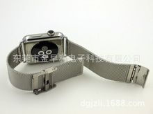 供应苹果时尚男女款表带 不锈钢表带 网织手表带 苹果表带 连接器