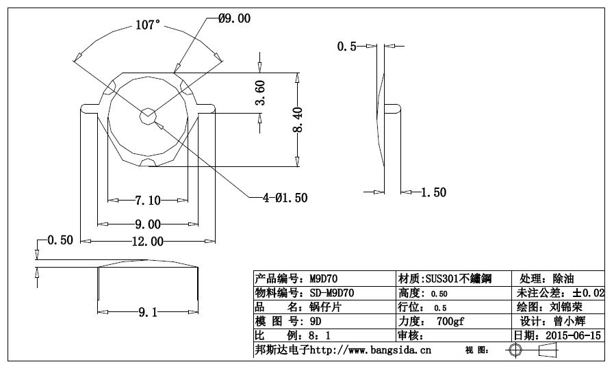 4mm-12mm 短脚 中脚 长脚锅仔片弹片开关按键金属弹片贴纸窝仔片