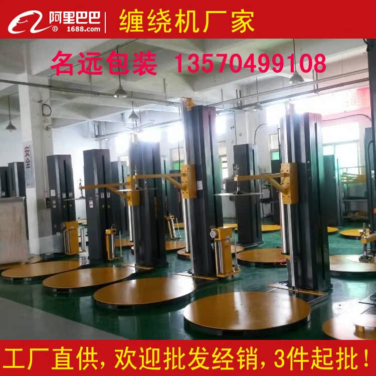 2016新款行李小型裹包机 订制车站机场客运站自动缠绕覆膜机厂家