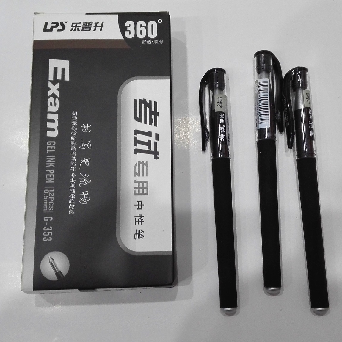 乐普升353 磨砂 喷胶 黑色 考试专用 子弹头 中性笔