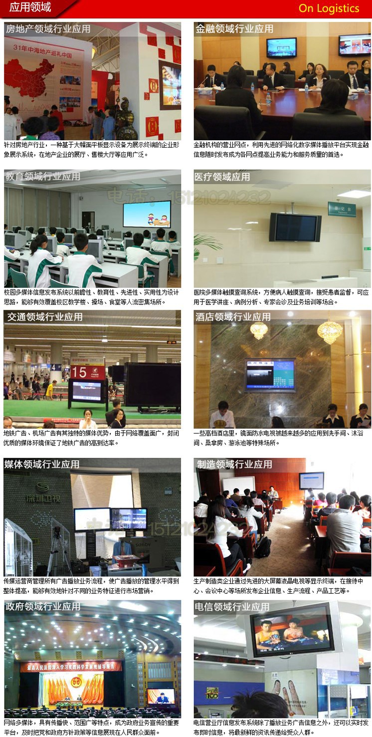 应用范围2