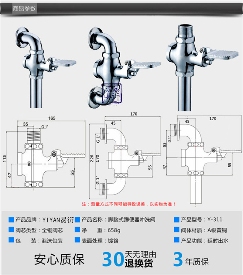 大便脚踏阀安装示意图图片