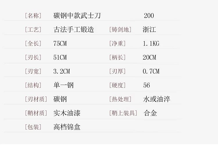 龙泉刀剑 日本刀 手工 武士 忍者 东阳 太刀 摆设装饰 未开刃