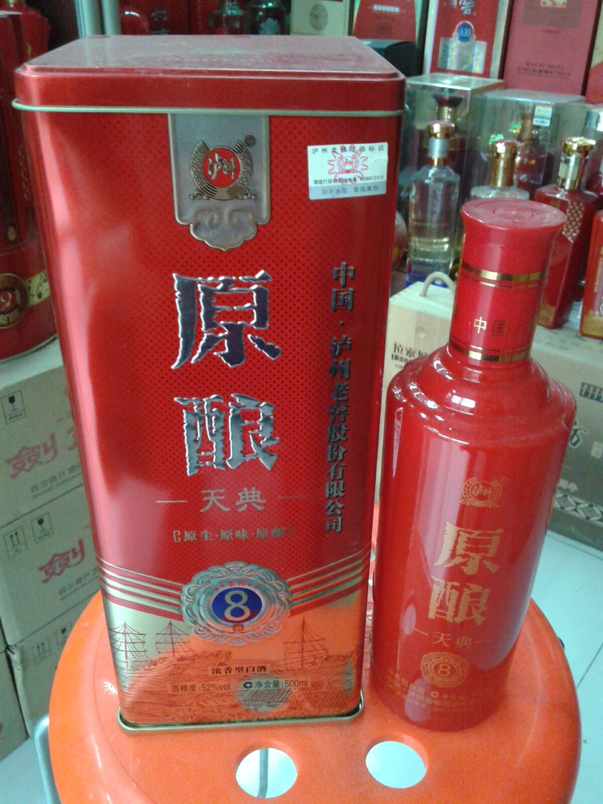 泸州老窖原酿天典8柔和 大量批发铁盒52度浓香型白酒 好喝不贵