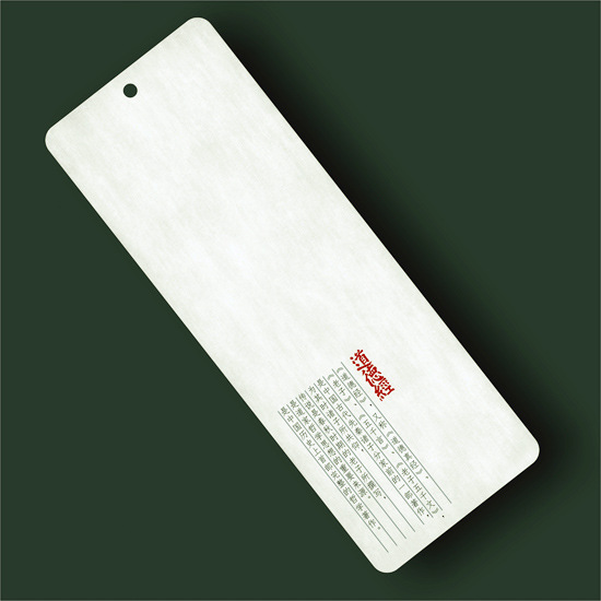 【喜漫】道德经书签12张/套 中国风国学