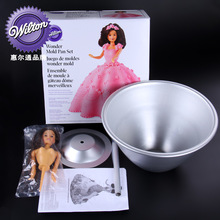 惠尔通Wilton专业烘焙铝合金裙模大号芭比娃娃蛋糕模具