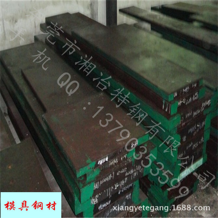 模具鋼板材