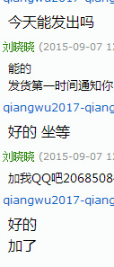 QQ图片20150915191612