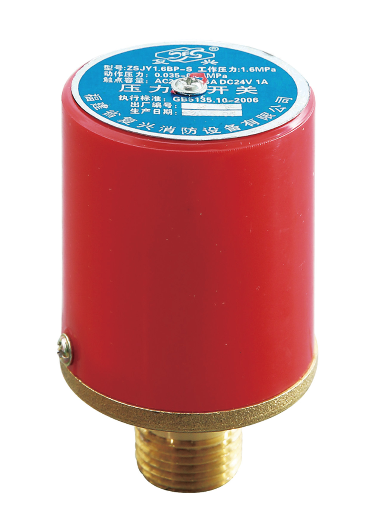 复兴消防 厂家直销供应双触点消防压力开关 zsjy1.6bp-s
