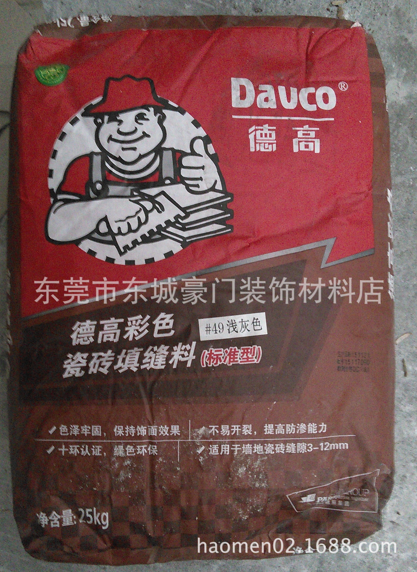 正品批发德高彩色防霉填缝剂超细型25kg白色瓷砖勾缝剂美缝剂