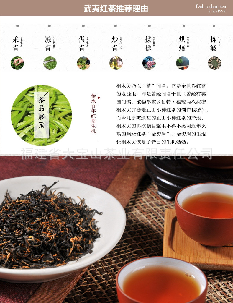 武夷红茶茶叶金骏眉红茶桐木关金骏眉250g居家送礼佳品