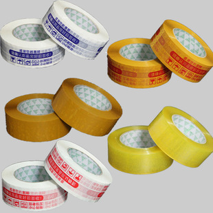 物流 警示胶带