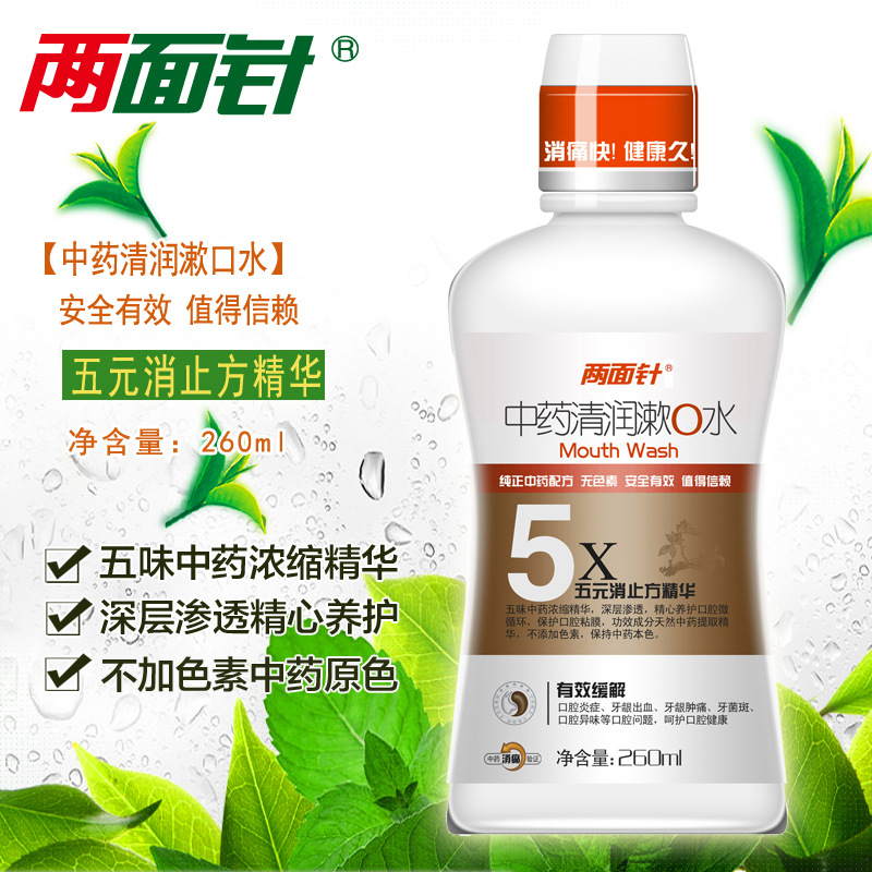 两面针中药清润漱口水药醇香260ml