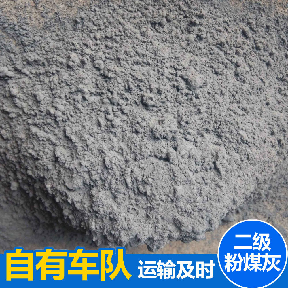 批发混凝土填料涂料填料厂家直销二级粉煤灰煤渣粉砖厂粉煤灰