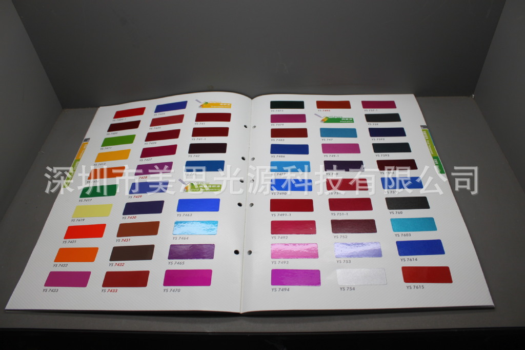 厂家销售 新版永翔ys色卡 液体涂料色卡
