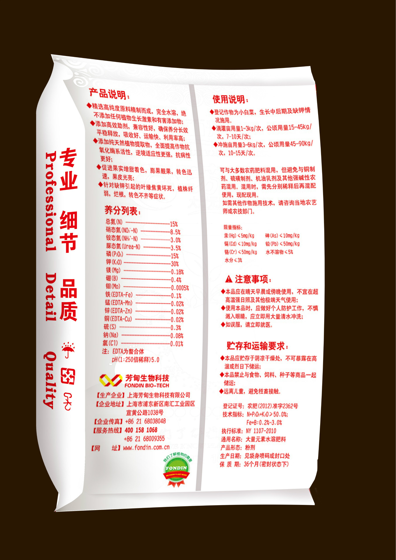 芳润(15-15-30te) 大量元素水溶肥