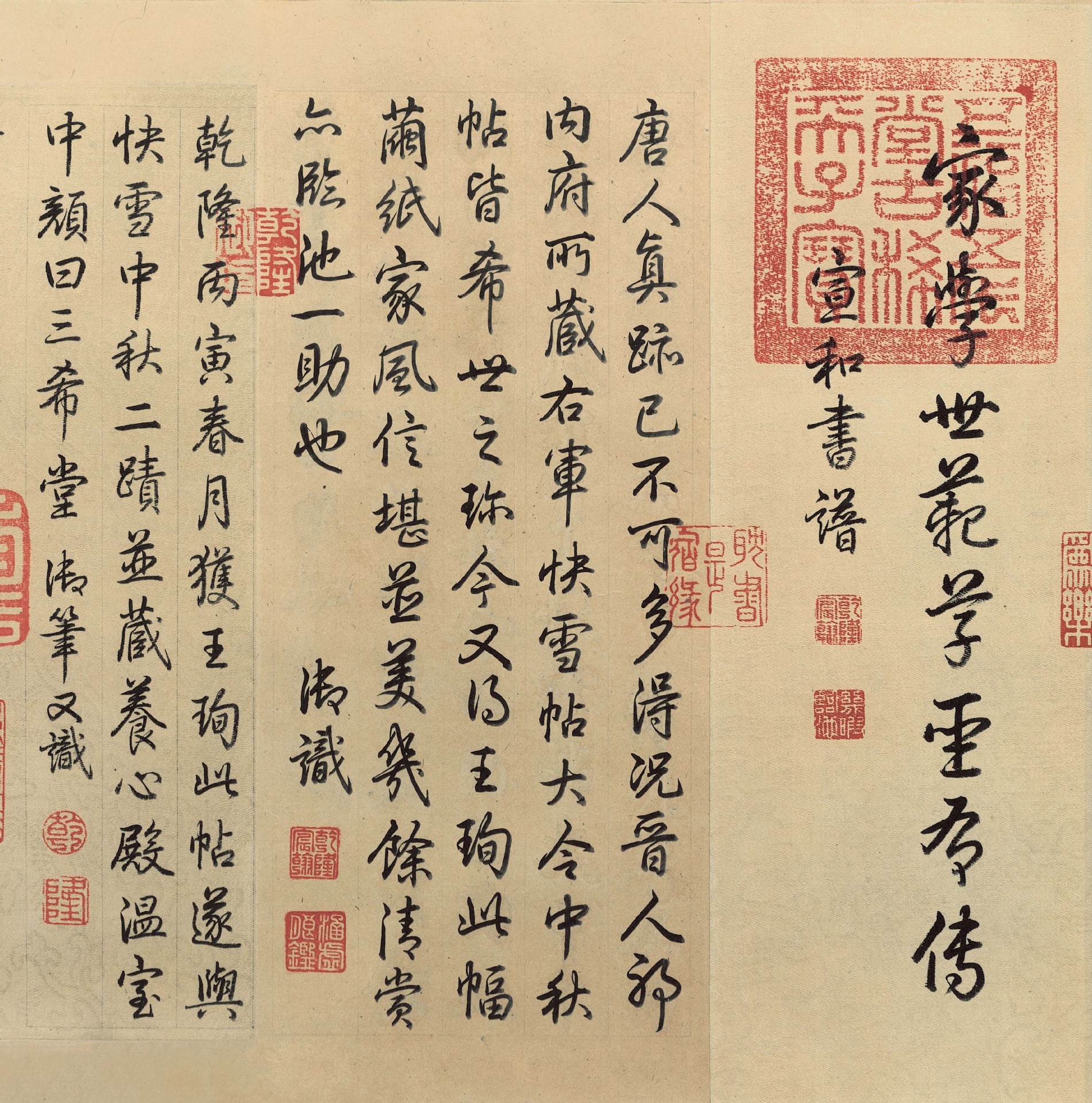 王珣《伯远帖》 高仿真书法 名帖 国画 家居书房酒店装饰字画