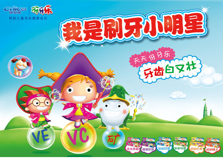 正品假一罚十纳爱斯伢伢乐儿童营养牙膏鲜鲜橙子纳爱斯牙膏