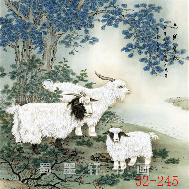 公司5年墨缘亭文化品牌国画字画 动物画三羊开泰三尺横幅33-564装饰画