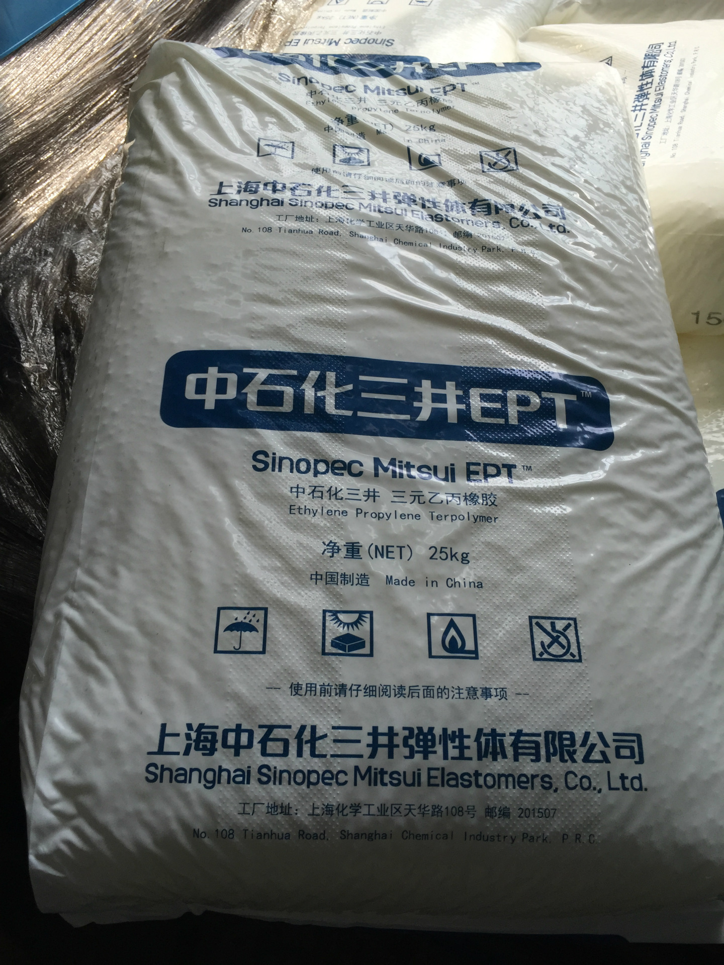 上海三井三元乙丙橡胶epdm3072em