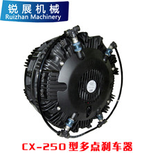 现货厂家供应：CX250多点刹车器 张力阻尼型 满1件包邮