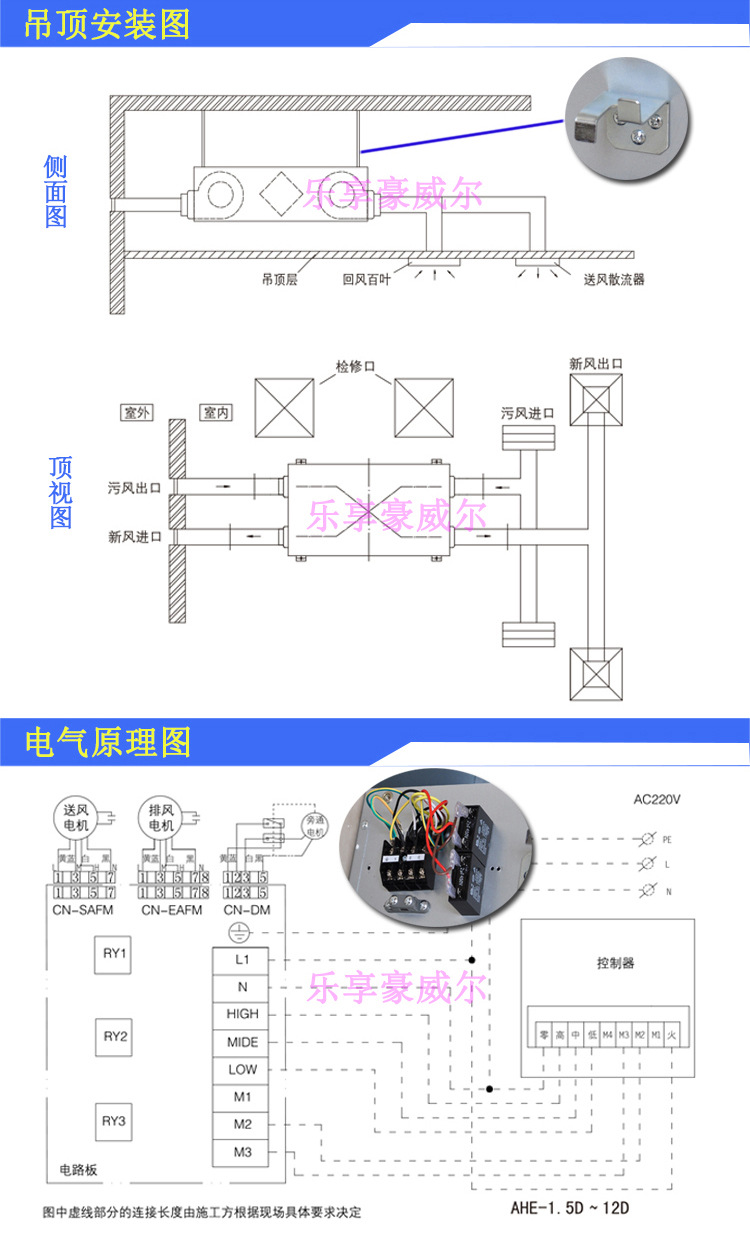 豪威尔家用室内新风系统工程全热交换器新风机新风换气机ahe-05d