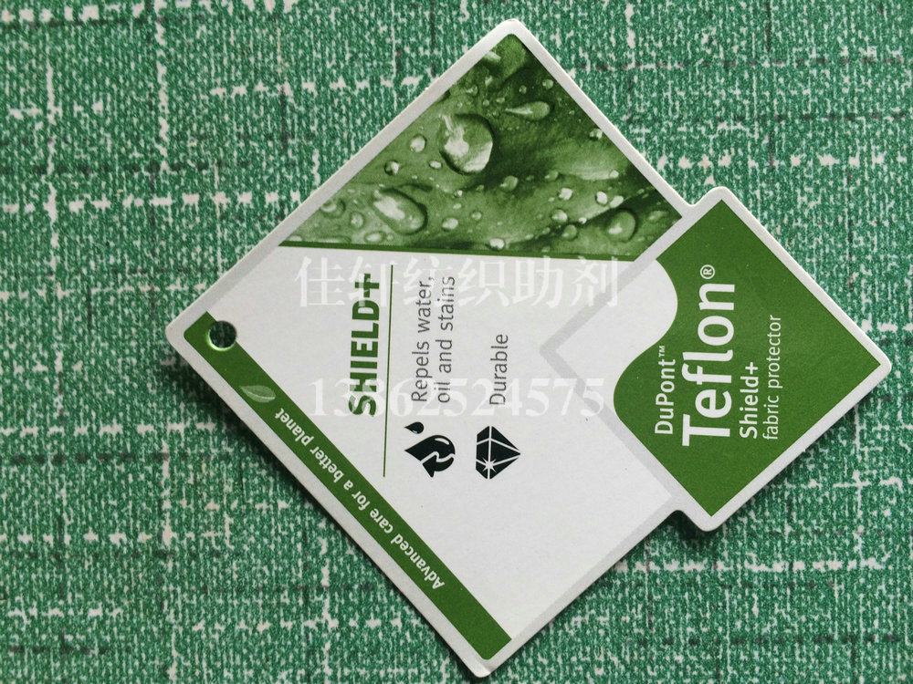 热销推荐 杜邦特氟龙三防剂 杜邦三防剂